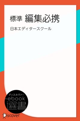 7日間で基礎から学びなおす カリスマ先生の英文解釈 |富田一彦