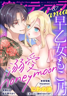 ̪���ƥ�����Mania Vol.87��ɽ��