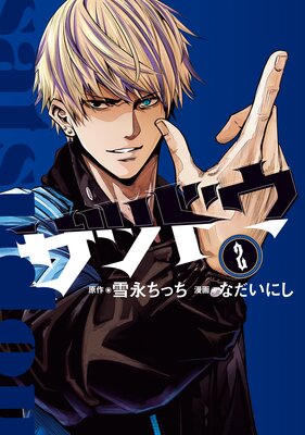 ���ĥɥ� 2��