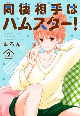 Ʊ�����ϥϥॹ������