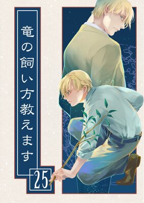 ε�λ����������ޤ�25