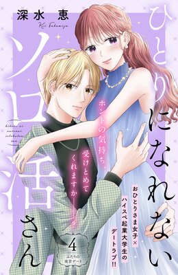 �ҤȤ�ˤʤ�ʤ������褵�� ʬ���� 4��