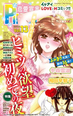 �������PINKY vol��13