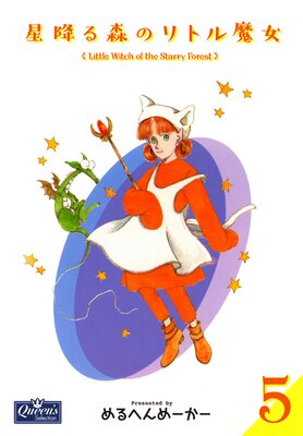 ���ߤ뿹�Υ�ȥ���� 5