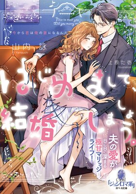 �Ϥ���ޤ��ơ��뺧���ޤ��礦�� �פΰ����������˿��ޤ�˴ťޥ�å��饤�ա�