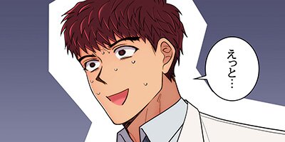 リターン~ある外科医の逆襲~115話【フルカラー】