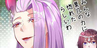 魔尊転生 第59話【フルカラー】