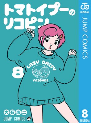 �ȥޥȥ��ס��Υꥳ�ԥ� 8