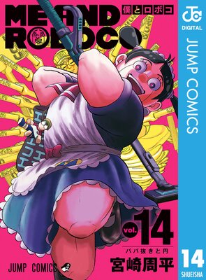 �ͤȥ��ܥ� 14