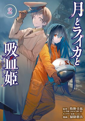 ��ȥ饤���ȵ۷�ɱ��ɽ��