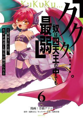 �֥������ġġ��ۤϻ�ŷ������Ǥ�Ǽ�פȲ�ۤ��줿�����ʤ���ͦ�Ԥ������λվ��ˤʤ� 6��