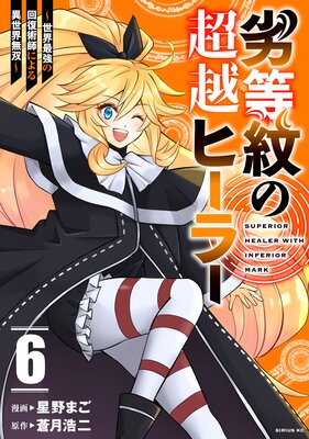 �������Ķ�ۥҡ��顼�������Ƕ��β����ѻդˤ�������̵�С� 6��