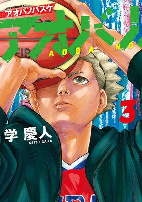 �����ХΥХ��� 3��