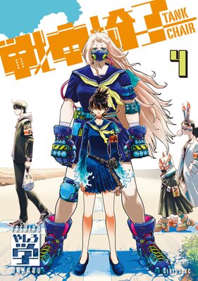 ��ְػ�-TANK CHAIR- 4��