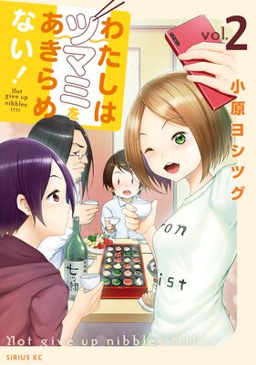 �錄���ϥĥޥߤ򤢤����ʤ�! 2��