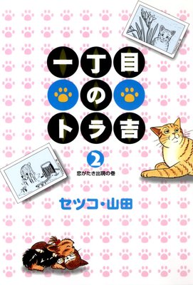 �����ܤΥȥ�� ��2��