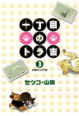 �����ܤΥȥ�� ��3��