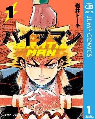 �Х��֥ޥ� 1