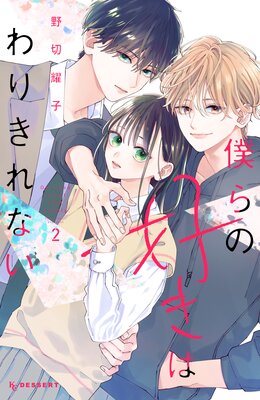 �ͤ�ι����Ϥ�꤭��ʤ� 2��