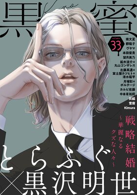 ̪ Vol.33