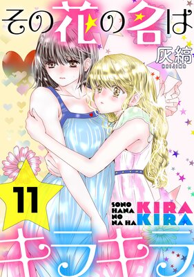 ���β֤�̾�ϥ��饭��ΤФ�������11�áι�̪��