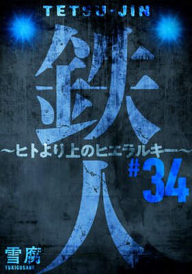 Ŵ�� ���ҥȤ���Υҥ���륭�����ΤФ�������34�áι�̪��