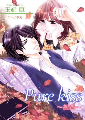 Pure kiss