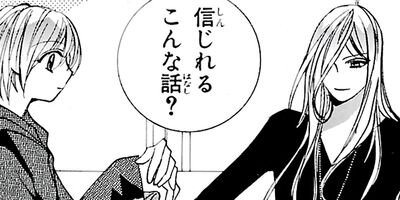 to one 君に捧げる千ノ恋 分冊版 2