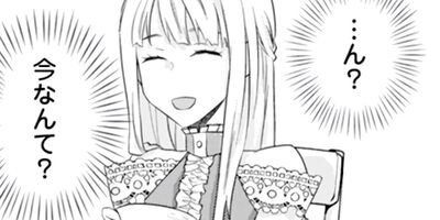 断罪されている悪役令嬢と入れ替わって婚約者たちをぶっ飛ばしたら、溺愛が待っていました(コミック) 分冊版 2