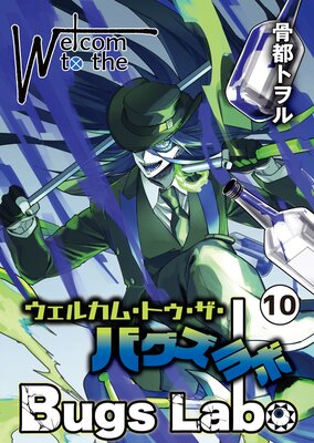 �����륫�ࡦ�ȥ��������Х��������10��