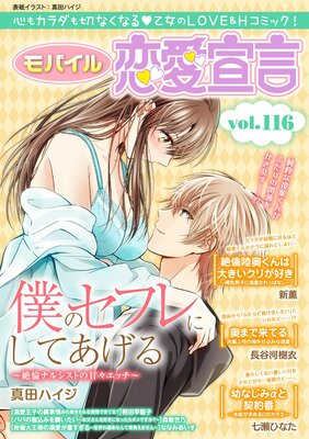 ��Х���������� Vol.116��ɽ��