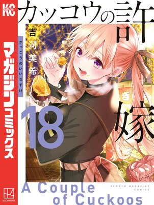 ���å����ε��� 18��