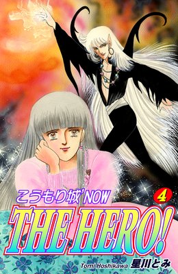 ���������NOW THE HERO����4��