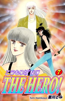 ���������NOW THE HERO����7��