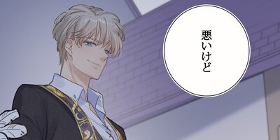 男爵令嬢はお金持ちになりたいっ!31話【フルカラー】