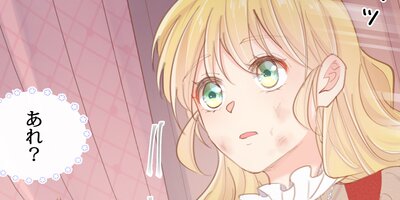 男爵令嬢はお金持ちになりたいっ!40話【フルカラー】