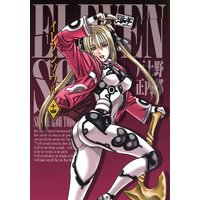 イレブンソウル 14