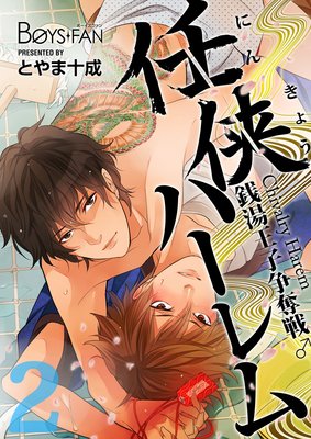 Ǥ���ϡ��������򲦻���å������2��