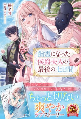 電子限定版】逆行した元悪役令嬢、性格の悪さは直さず処刑エンド回避し