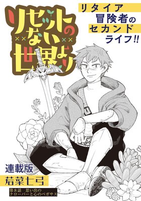 �ꥻ�åȤΤʤ�������� Ϣ���� ��8�� �פ��ФΥ������С��ȿ��Υڥ�����