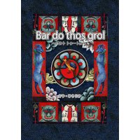 Bar do thos grol ~パルト トゥートル~