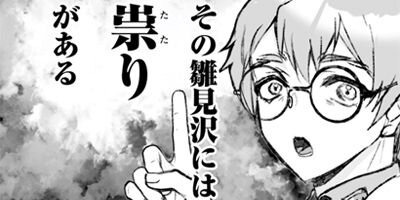 �Ҥ��餷�Τʤ����� �� 10