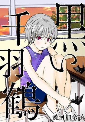 ���ϲ���� û�ԥ��꡼��2 �����鱩��