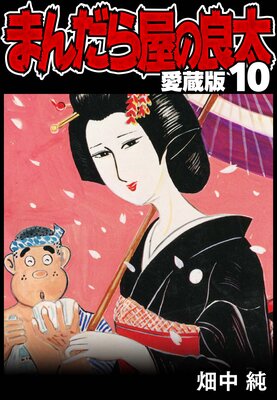 �ޤ���鲰������ ��¢�� 10