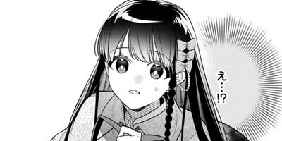 死にたくないので、全力で媚びたら溺愛されました!(コミック) 9