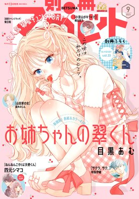 �̺��ޡ�����å� 2023ǯ9���