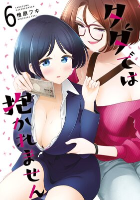 �����Ǥ�������ޤ��� 6��