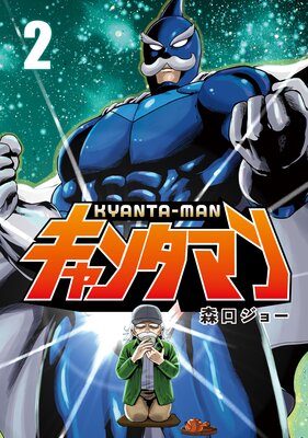 ����󥿥ޥ� 2��