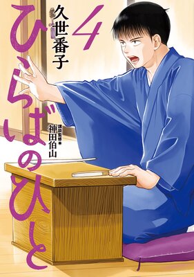 �Ҥ�ФΤҤ� 4��