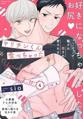 Renta! - 新刊一覧(2023/08/25～2023/08/31) - コミック - ボーイズ 